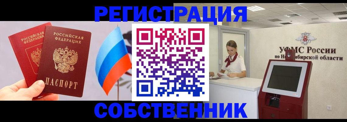 временная регистрация в Тынде