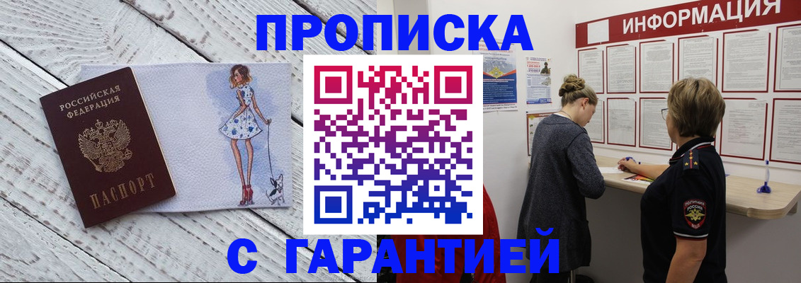 миграционный учет в Тынде