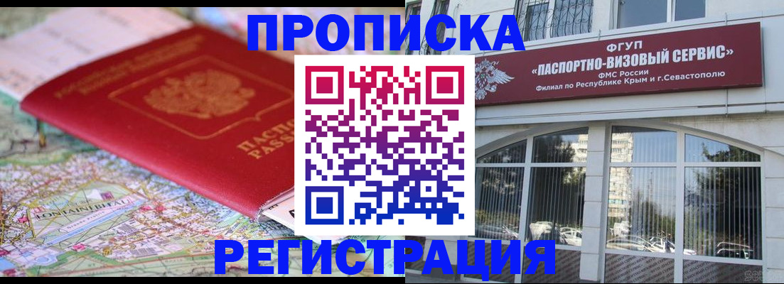прописка иностранных граждан в Тынде